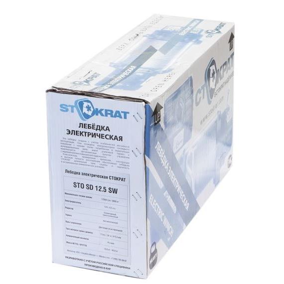 Лебедка электрическая автомобильная СТОКРАТ SD 12.5 SW, 12V, 6.5 л.с.