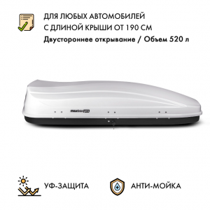 Автобокс MaxBox PRO 520 (большой) белый глянцевый 196*80*43 см двустороннее открывание (багажный бокс на крышу)